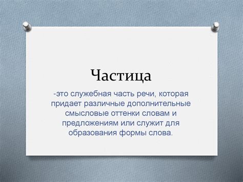 Частица. Классификация частиц - презентация онлайн