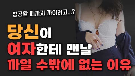 매력적인 남자의 특징 헌팅할 때 까이는 남자들 참고 Youtube