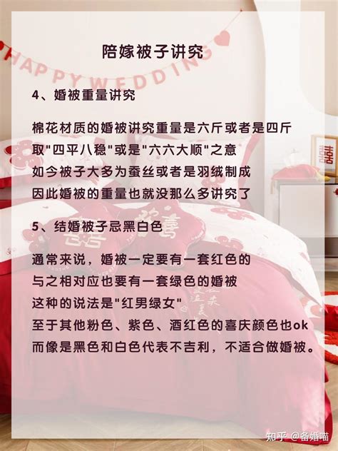 女方陪嫁被子居然还有这些讲究‼️你知道吗 知乎