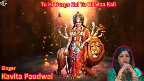 Tu Hi Durga Hai Tu Hi Maa Kali By Kavita Paudwal👌 Youtube