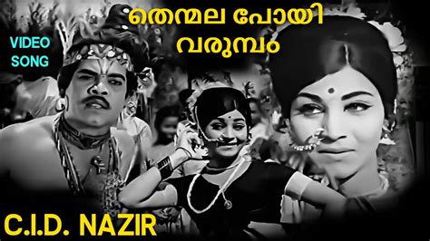 Prem Nazir Malayalam Romantic Old Superhit Movie Song LC I D Nazir