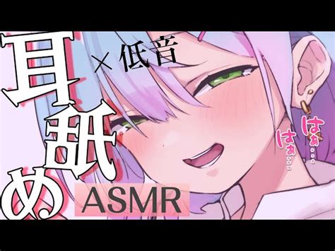 【3dio耳舐めasmr】低音ボイスの彼女に耳の中を舌でかき回される耳舐めasmr【earlicking耳はむ耳かき耳ふーmouth