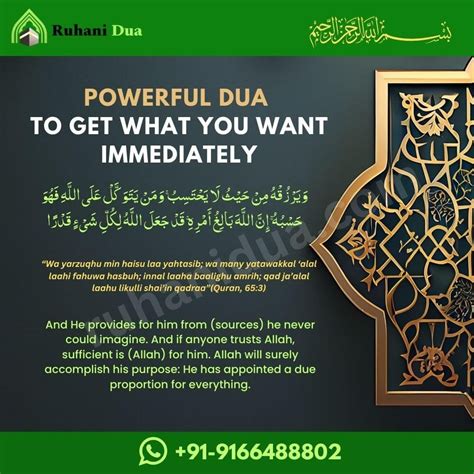 Proven Dua To Get What You Want Immediately From Allah Swt