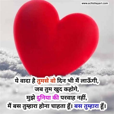 Best 100 Love Sms In Hindi For Girlfriend And Boyfriend