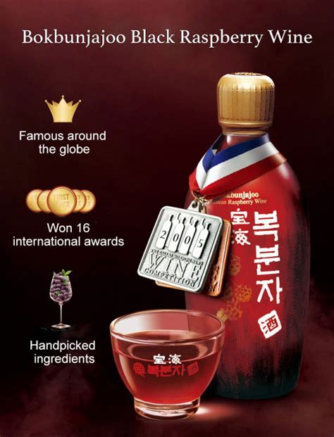 Bohae Bokbunja Black Raspberry Wine 宝海覆盆子韩国果酒 375ml X 4 Bottles Drinkland