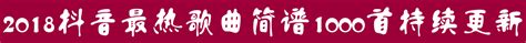 往日时光简谱 廖昌永演唱 博夫曲谱 简谱网