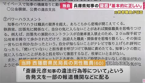 兵庫県・斎藤元彦知事のパワハラを告発した元県民局長が死亡 大手メディアが自殺の可能性を報じるも、口封じのための暗殺を疑う声が殺到 Rapt理論 α