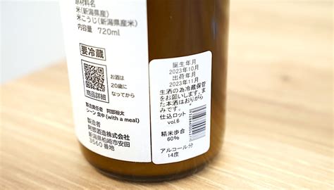 まるでグレープフルーツのような爽やかさ！─新潟県・阿部酒造「あべ 純米吟醸 Vol6 おりがらみ」【saketimes編集部 注目の一本