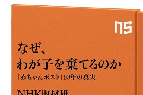 「ポストに入れてくれてよかった」赤ちゃんポストに預けられた少年の本音とは？（ダ・ヴィンチweb）