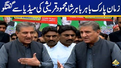 Live Pti Leader Shah Mehmood Qureshi Important Media Talk Outside