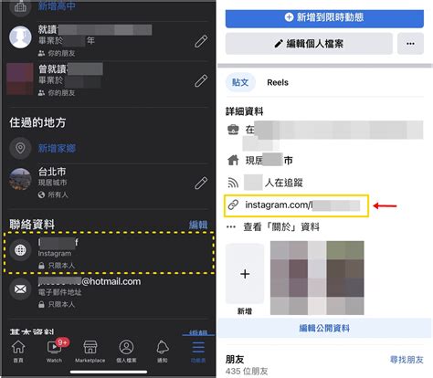 【科技新知】fb臉書個人檔案如何加入ig帳號連結網址？ 傑昇通信~挑戰手機市場最低價