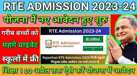 Rte Admission Rte Admission Rajasthan Rte Admission New