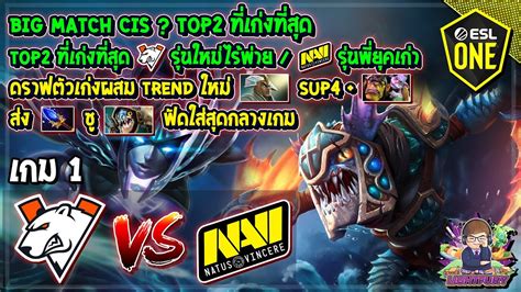 Dota Virtus Prona Vi Bo Esl One Cis Online Season Upper