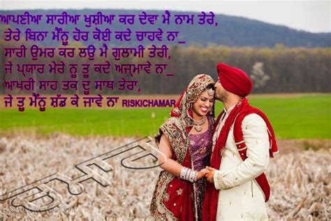 Free Download Yaar Punjabi Love Quote Wallpaper Sweet Punjabi Romantic