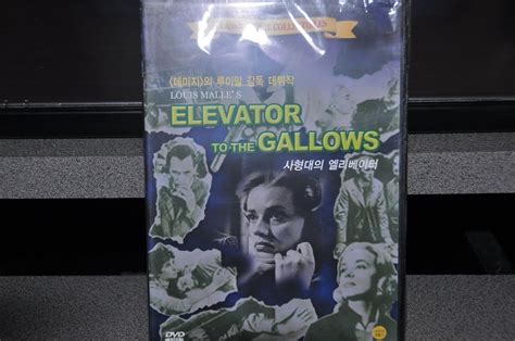 Amazon.com: Elevator to the Gallows : Jeanne Moreau, Maurice Ronet, Georges Poujouly, Yori ...