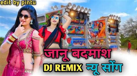 Janudi To Badmash Nikali Raju Raval Dj Song जानु बदमाश निकली राजू रावल