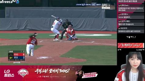 엘지편파 Lg Vs Kt 시범경기 시이작 아프리카tv Vod