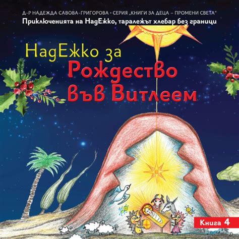 Продукти - Мрежа Хлебни Къщи - Мрежа Хлебни Къщи