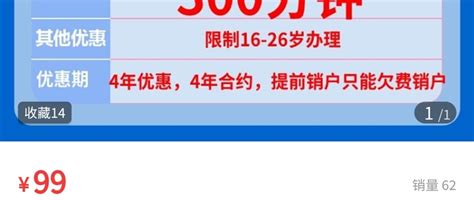 不懂就问，这个8元移动启航卡套餐是真的吗？40g300分钟，4年套餐运营商什么值得买