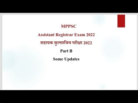 Mppsc Assistant Registrar Exam Some Updates Youtube