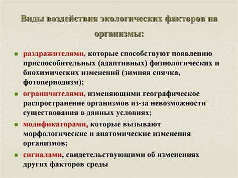 Экология. Основные задачи экологии - презентация онлайн