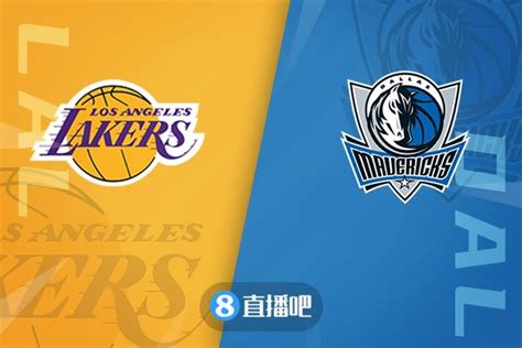 Nba彩经：独行侠主场双杀湖人 雄鹿主场击退76人 直播吧zhibo8cc