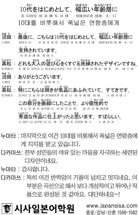 시사일본어학원의 초단기 일본어 회화 10대를 비롯해서 폭넓은 연령층에게 네이트 뉴스