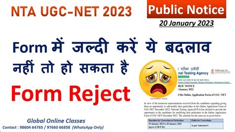 Nta Ugc Net Correction Window Nta Ugc Net Public Notice