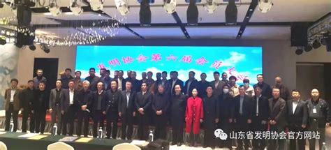 山东发明协会刘鲁山会长应邀出席“威海市十大发明家”颁奖活动发明创业奖山东发明协会官网