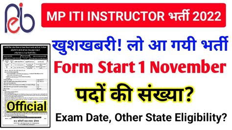 Mp Iti Training Officer Recruitment Mp Iti Instructor Vacancy