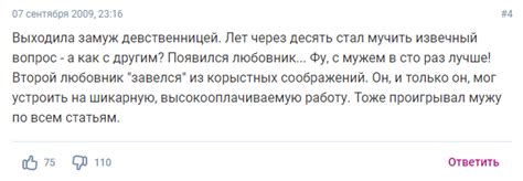 Измены | Пикабу