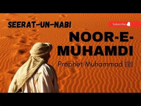 Seerat Un Nabi Pbuh Part Naam Gharana Aur Watan Saw