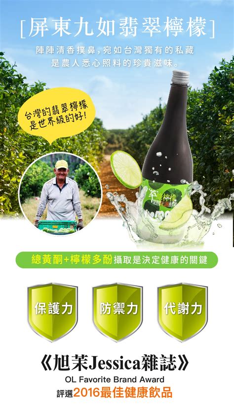 萃綠檸檬果膠代謝酵素 750ml 【九龍齋】 保養補給品