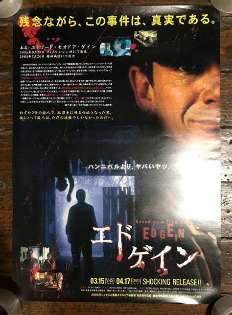 Yahoo オークション 映画ポスター【エド・ゲイン】vhs Dvd発売告知版