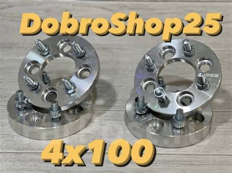 Проставки колес (переходные) 4х100 на 4x114 (25мм) 4шт, новый, в ...
