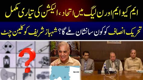 Mqm Or Pml N Main Ithad Shahbaz Sharif Ko Clean Chit On The Other