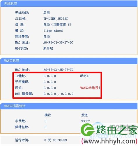 Tp Link路由器动态ip怎么设置？ 路由器大全