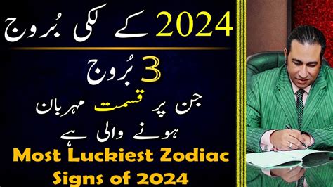 Most Luckiest Zodiac Signs Of 2024 Lucky Horoscope Of 2024