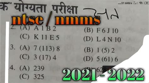 Ntse Nmms Important Questions Ntse Nmms Model Paper