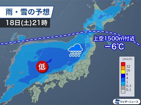 週末は広い範囲で雨や雪 東北、北陸も雨で融雪に注意（2023年2月16日）｜biglobeニュース