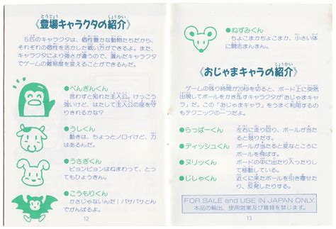 The Gay Gamer Manual Stimulation Penguin Kun Wars Vs Gameboy