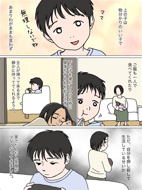 高齢で産んだ下の子がかわいくない子育て中追い詰められて何も思いつかなくなる心理とは ママスタセレクト