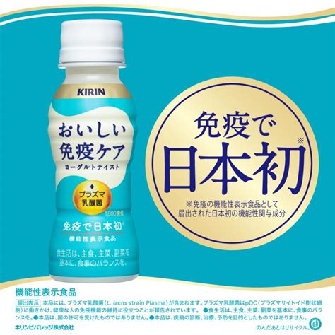 キリン おいしい免疫ケア 100ml 3ケース 90本 チルド（常温で保管できます） 賞味期限 24 12 31 機能性表示食品 乳酸菌飲料 キリンビバレッジ 送料無料 150735 30