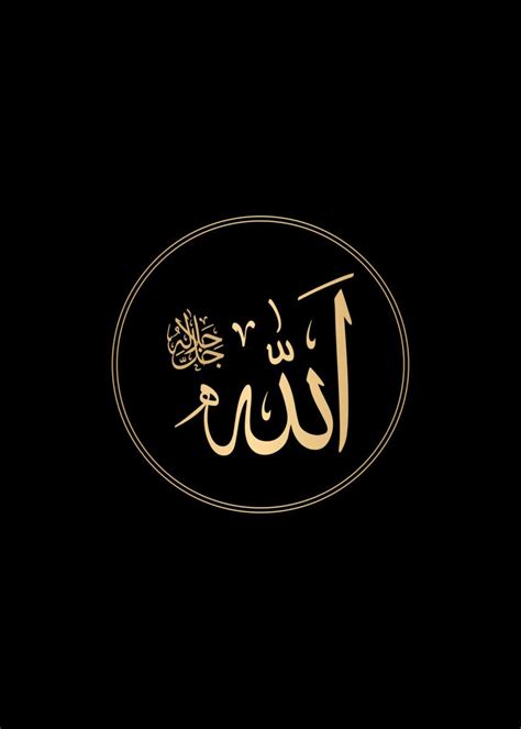 Astonishing Collection Of Allah Name Images Over 999 Images In Stunning 4k Resolution