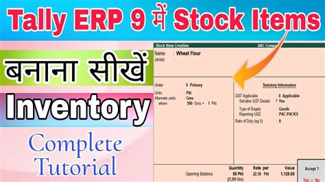 Tally Me Inventory Kaise Create Kare How To Create Inventory In Tally