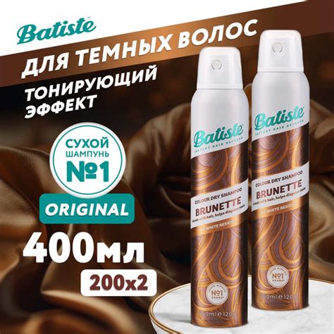 Batiste Brunette Сухой шампунь для темных волос брюнеток 200мл х2шт