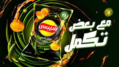 Chipsy New Flavors on Behance