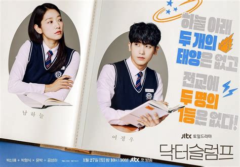 Médicos em Colapso Teaser Park Shin hye e Park Hyung sik em