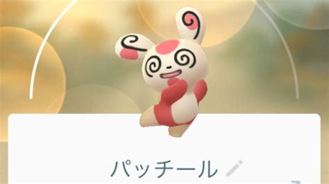 【ポケモンgo】パッチールの出現模様と入手方法・色違い・全種類情報まとめ｜ポケらく