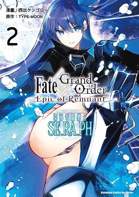 Fate Grand Order Epic Of Remnant Ex Se Ra Ph